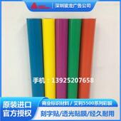 艾利5500系列灯箱贴膜门头招牌制作广告牌标识材料