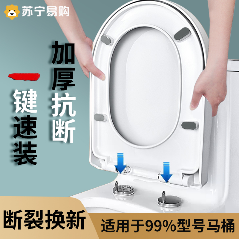 马桶盖家用通用加厚坐便器盖板马桶圈UVO厕所板盖坐垫配件1822