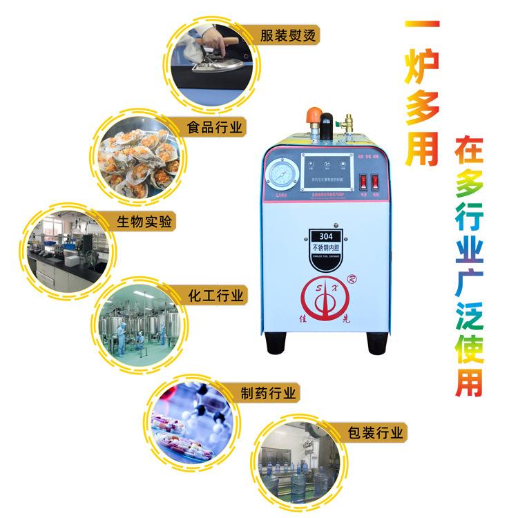 佳先锅炉手提不锈钢内胆蒸汽发生器电加热蒸汽机全自动熨斗便携