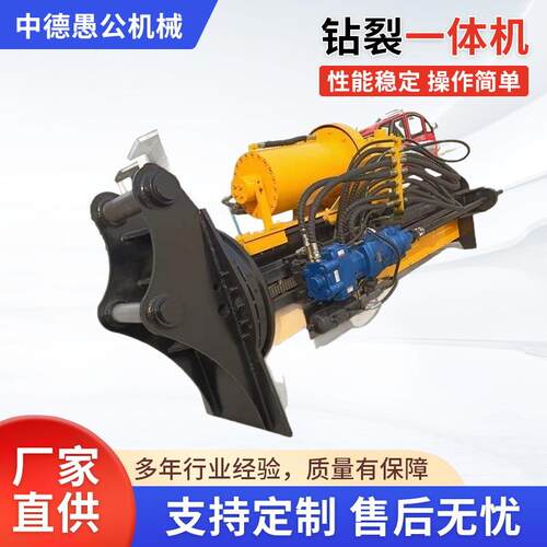 钻裂一体机改隧道分裂式硬岩破石机破碎锤凿岩机械气动