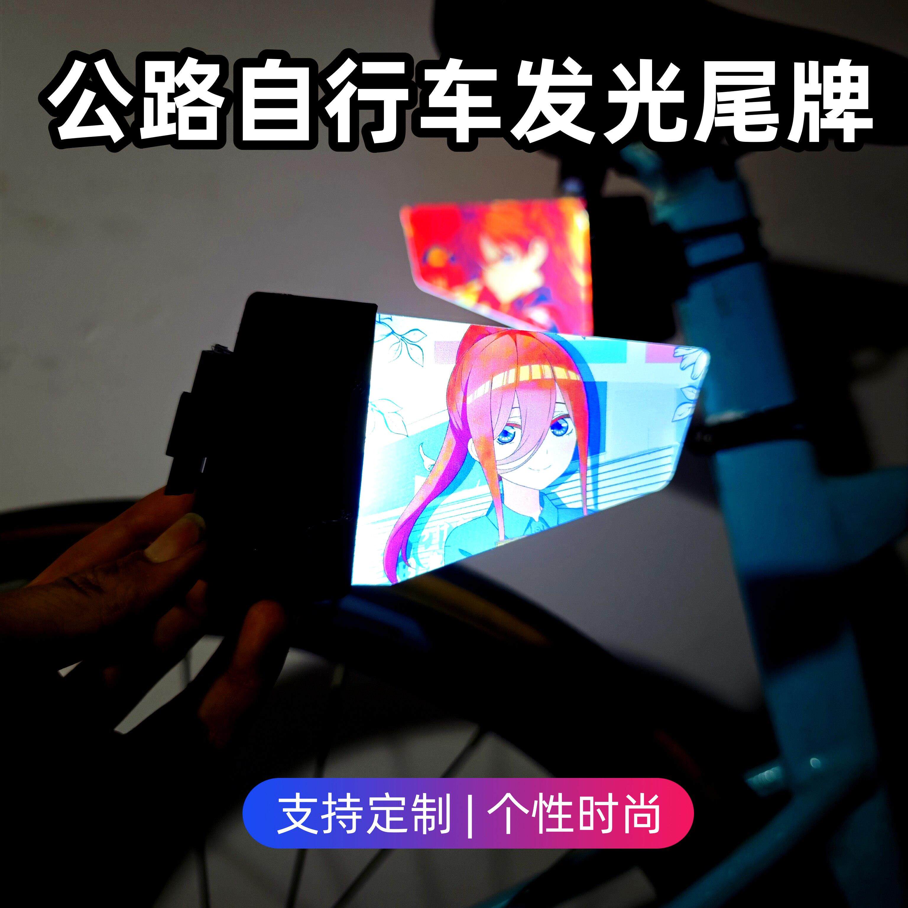 二次元公路车发光号码牌破防风灯牌登山自行车发光尾牌来图定制