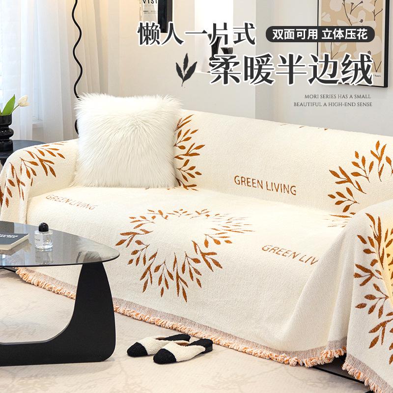 北欧风新款多功能沙发毯全包防猫爪沙发盖布加大三人沙发用沙发巾