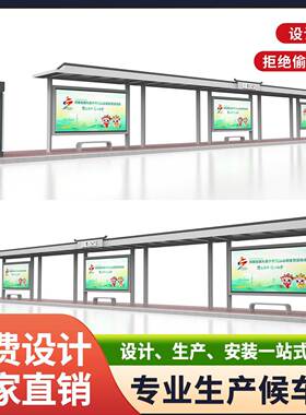 候车亭厂家定制智能滚动灯箱公交站台招呼站牌停靠站户外候车亭