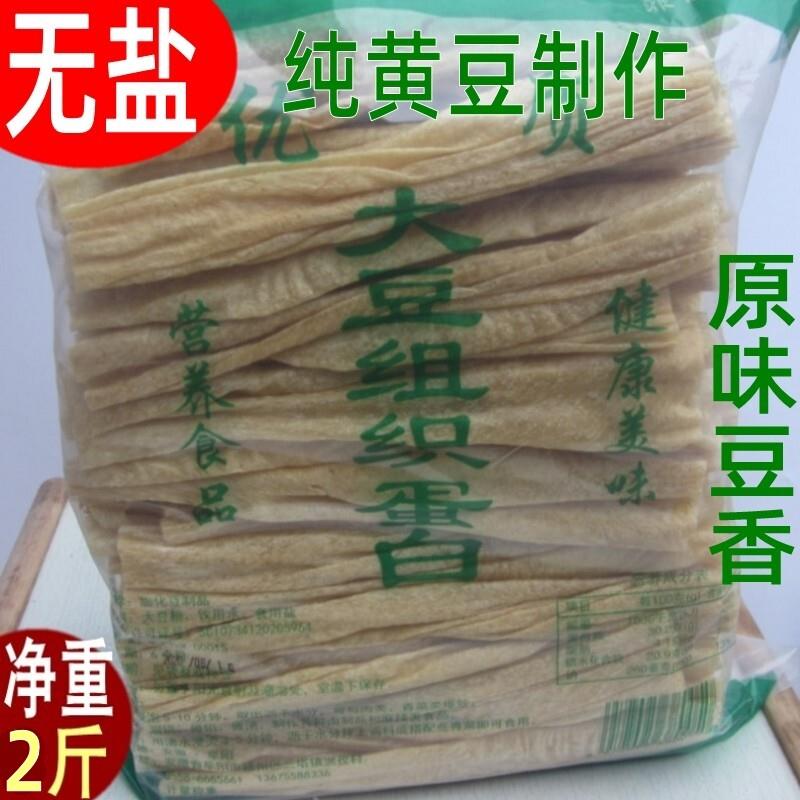 蛋白肉 无盐阜阳农家特产大豆制品素肉豆腐皮人造肉食用干货2斤装