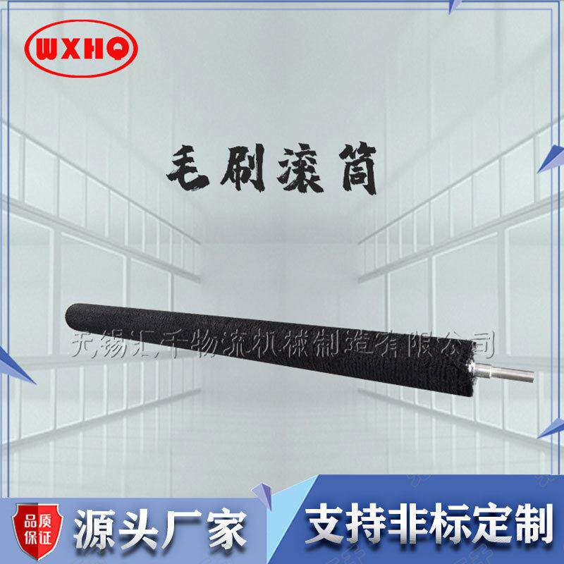 毛刷滚筒电子产品生产线流水线清洁毛刷辊