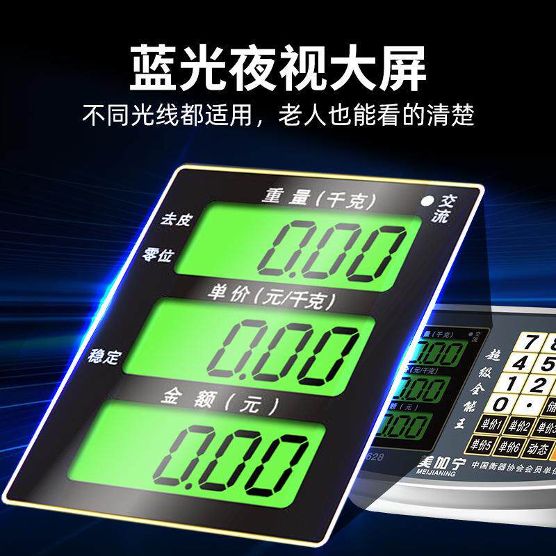 300kg电子秤商用小型电子称重台秤计价秤公斤称磅秤家用秤