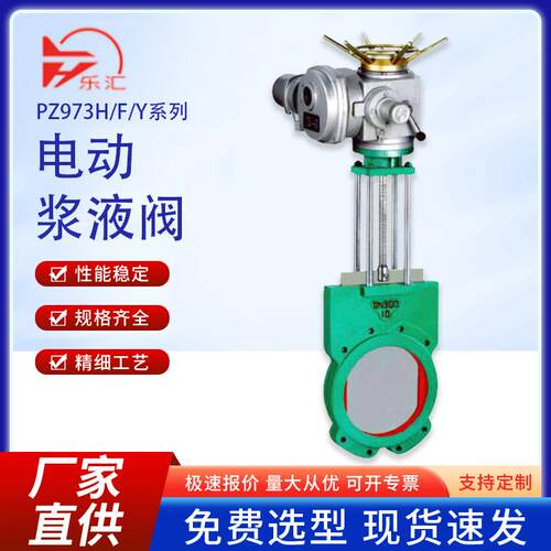 PZ973X-10C电动浆液阀铸钢刀型阀硬密封刀闸阀对夹式卸料阀门高温