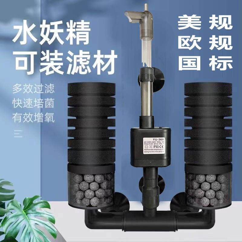 跨境热销水妖精鱼缸双头过滤器装滤材的水妖精气举接气泵增氧循环