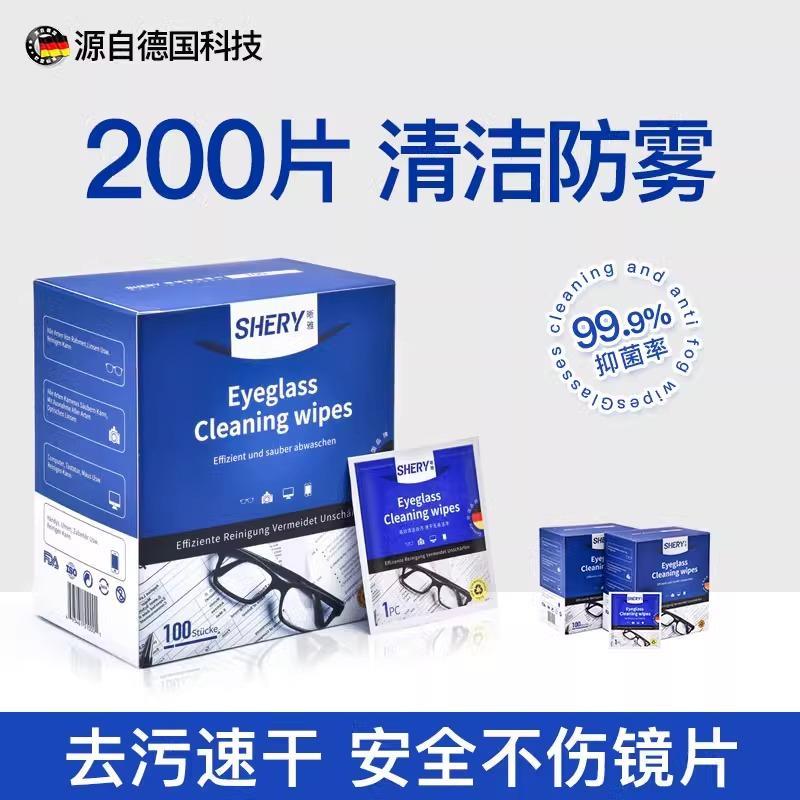 德国标准眼镜清洁湿巾冬天防起雾专用眼睛布一次性擦拭纸不伤镜片