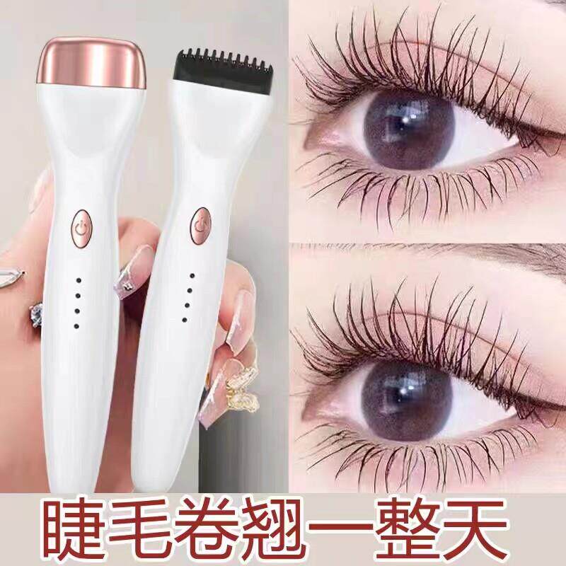 5D睫毛推卷仪持久定型自然智能电动眼睫毛卷烫电热烫睫毛夹