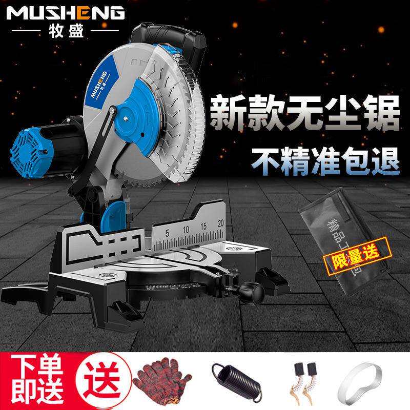 牧盛10寸12寸铝合金精密锯铝机木材铝材45度界铝机斜切割机多功能