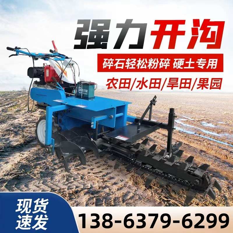 小型链条开沟机农用果园埋管开槽机手扶柴油自走式电缆挖沟机神器