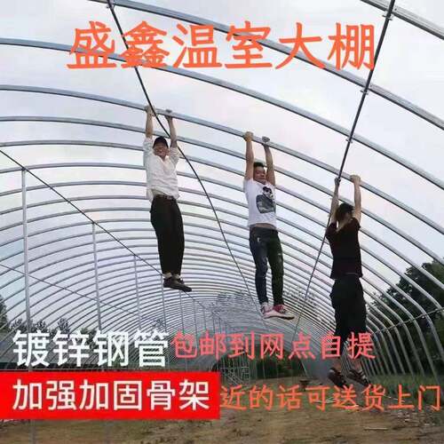 蔬菜大棚温室大棚骨架全套钢管养殖棚养鸡棚羊棚牛棚养猪大棚保温