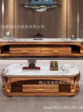 新中式乌金木大石茶几MP250视柜组合现代简约客理别厅电实木地柜