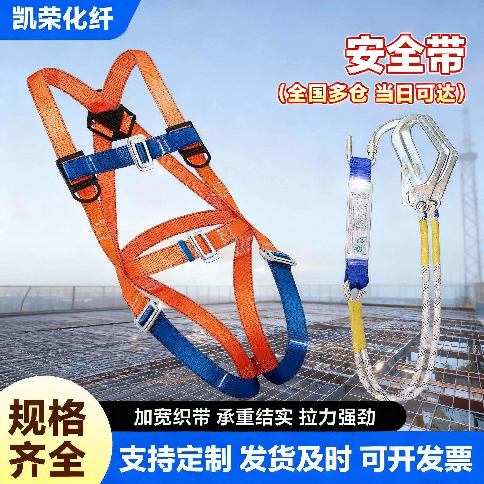 欧式国标安全带防坠落高空作业安全带电工全身五点式安全带