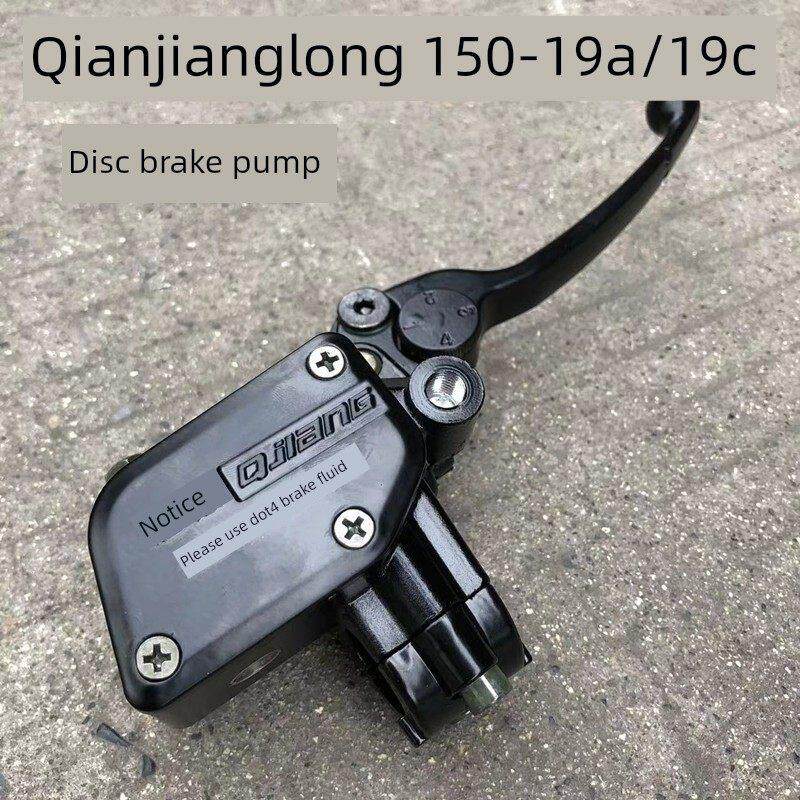 黔江龙摩托车Qj150-19A/19C玉龙125-26前制动上泵总成盘式制动液