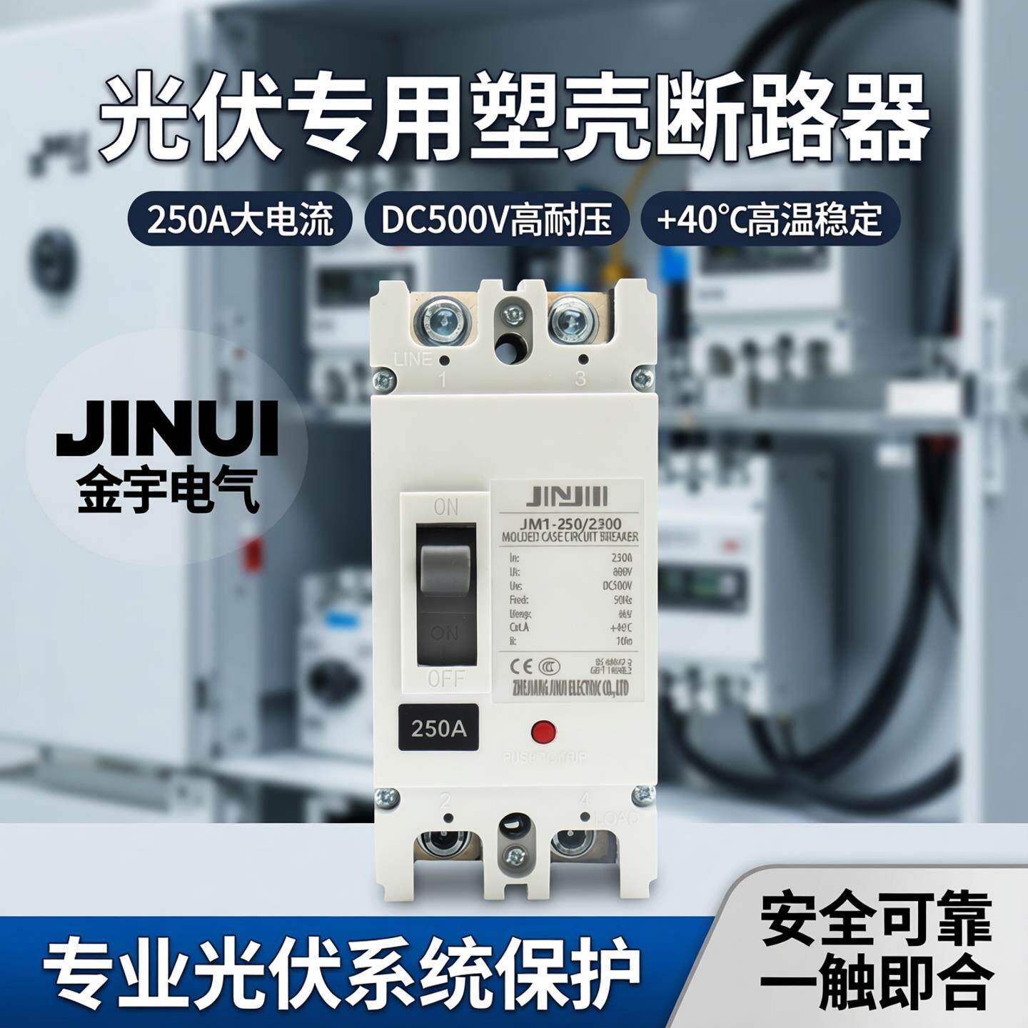 光伏直流断路器2P 250A专用塑壳大功率空气开关逆变器配套