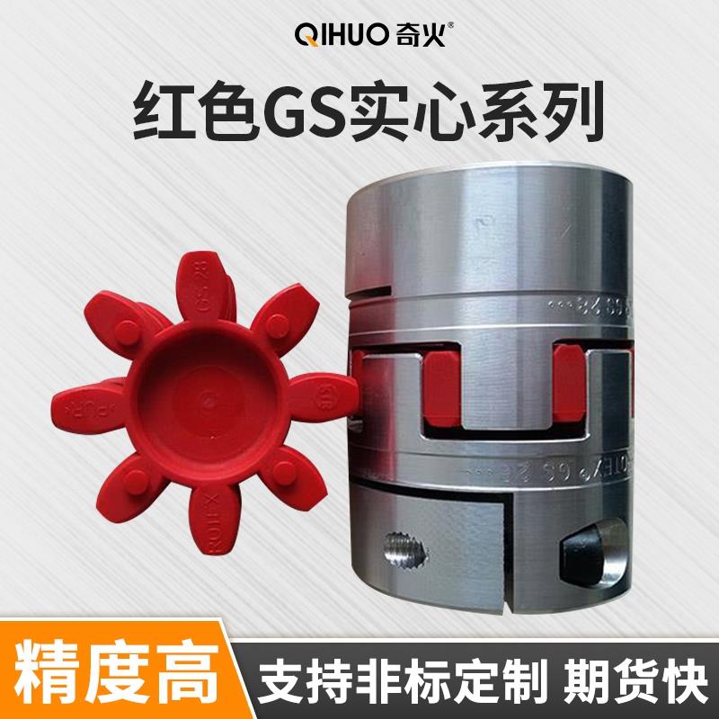 德国KTR原装ROTEX弹性垫GR缓冲体GS联轴器胶垫192428384248557590