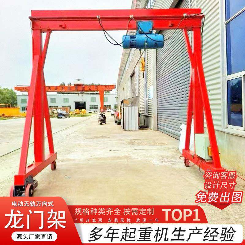 龙门架起重机电动无轨万向移动龙门吊架1吨2吨5吨10吨无轨龙门架