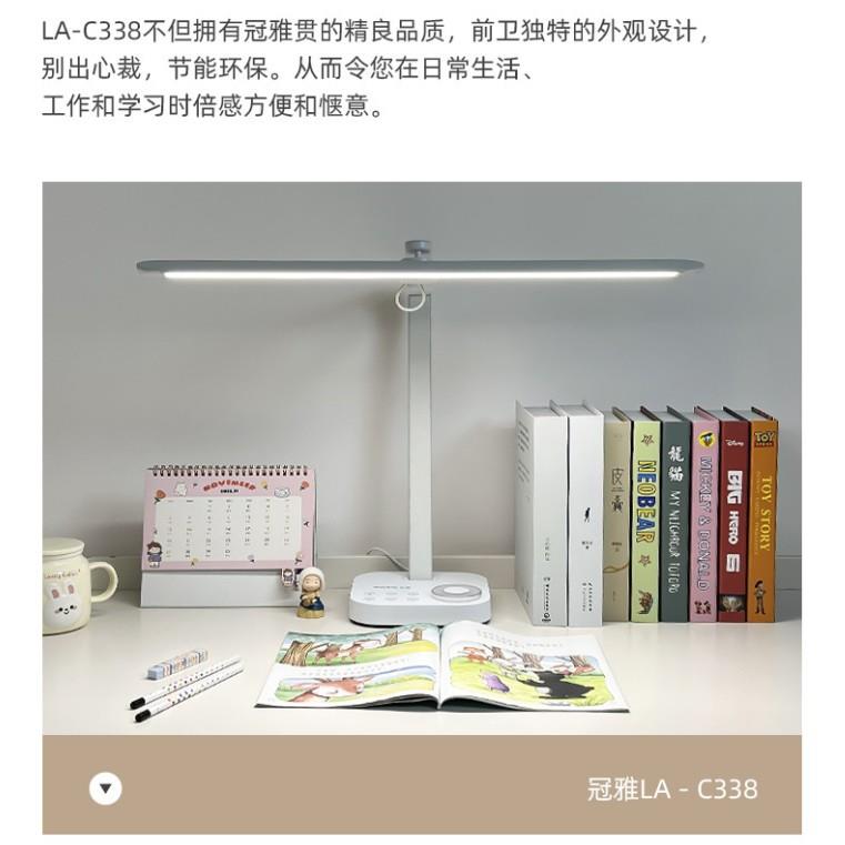 冠雅台灯学习专用学生儿童书桌护眼灯宿舍国AA全光谱阅读灯C338