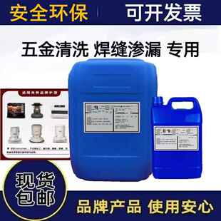 德国灯用煤油灯油取暖散装大桶焊缝渗漏试验工业五金清洗专用油