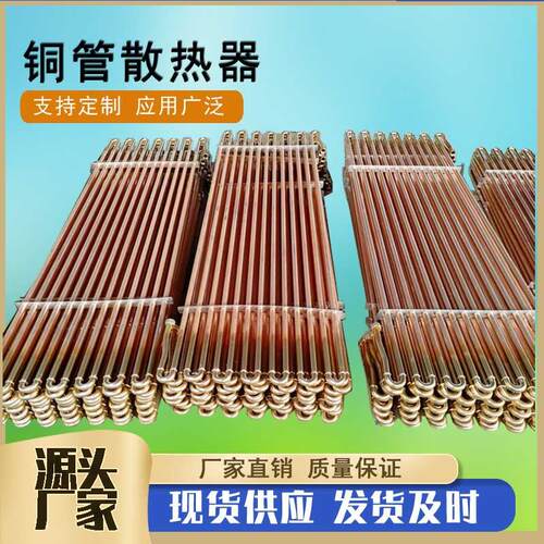 铜管换热器 厂家来图制造 直径16/19/22mm闭式冷却塔用铜管散热器