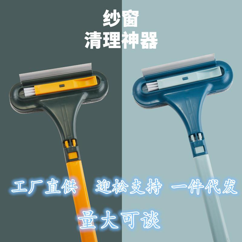 纱窗刷清洁刷擦窗户玻璃免拆洗三合一多功能干湿两用双面擦玻璃器