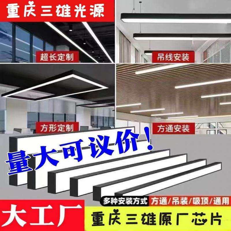 led方通长条灯教室灯健身房超市办公室长条形吊灯长方形吸顶灯