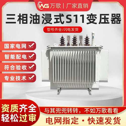 S11-M-630KVA/10-0.4铝铜芯工业大功率三相80油浸式电力变压器S13