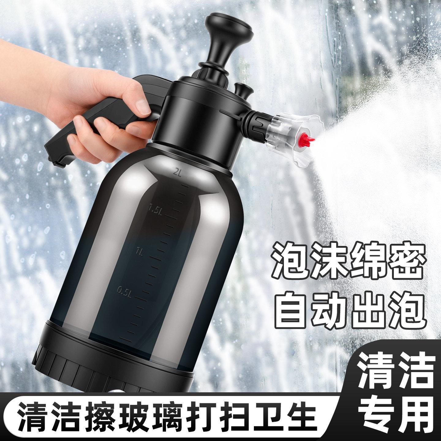 泡沫喷壶清洁专用洗车擦地喷雾神器气压式家用消毒擦玻璃高压喷壶