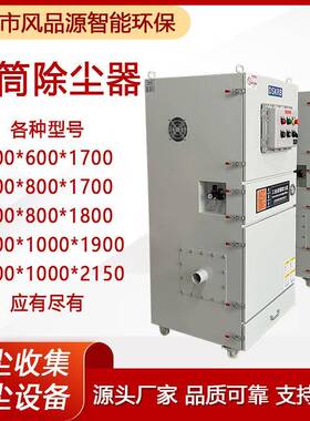 脉冲除尘器尘工业粉烟尘集器木尘工家具QQV除滤尘筒除尘器源头厂