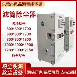 砂轮机粉尘集尘器车间打磨抛光除尘设备工业脉冲反吹滤筒集尘机