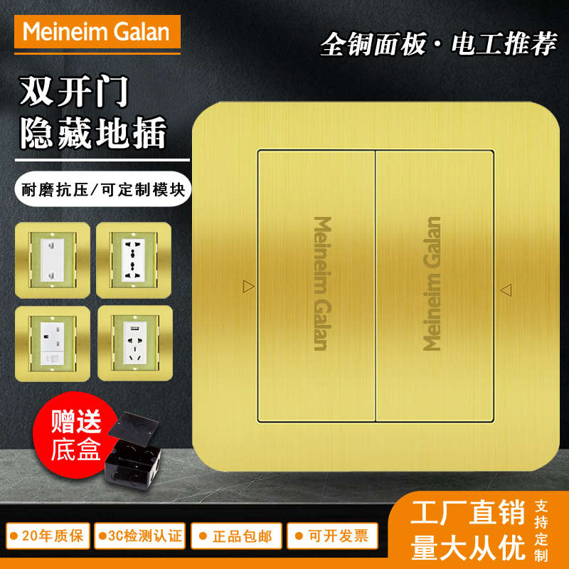 香港梅兰双门隐藏式地插座全铜防水五孔电话电脑双开门家用地板插