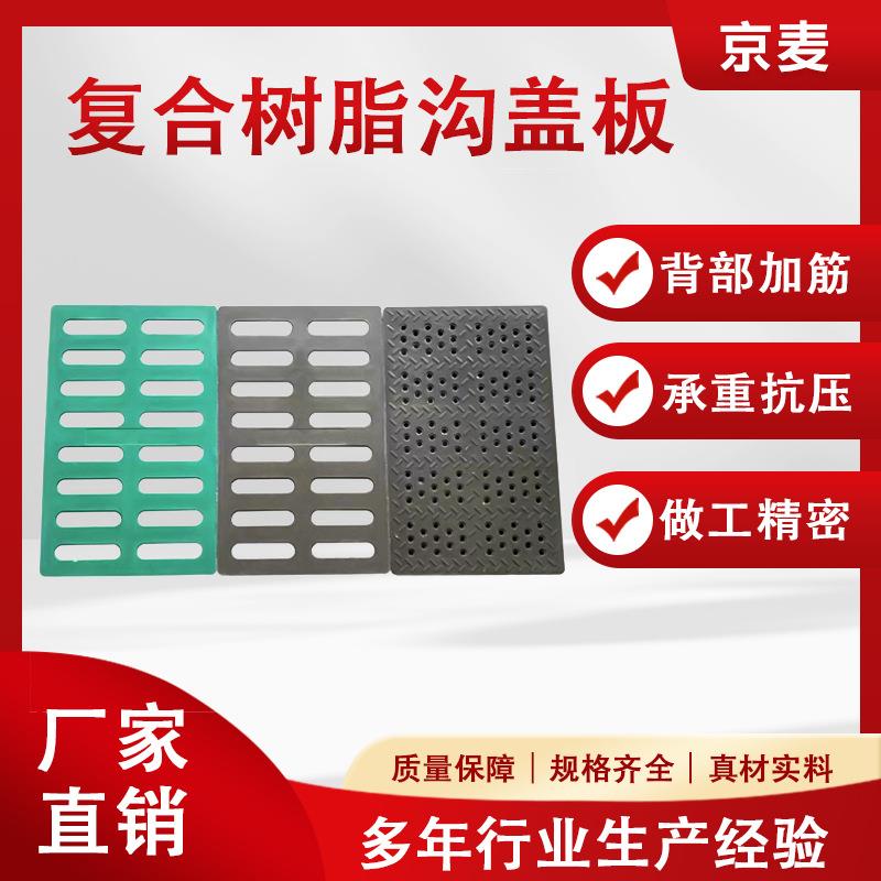 重庆厂家复合树脂雨水篦子排水沟盖板下水道厨房盖板格栅