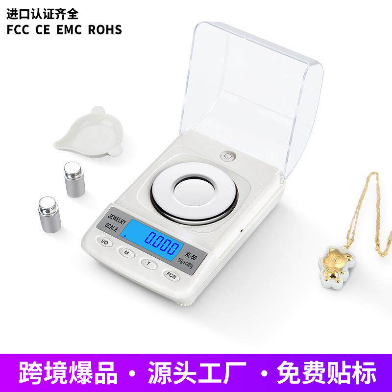 0.001克高精度天平珠宝·用电子秤 实验用克拉称黄金台秤一件起批