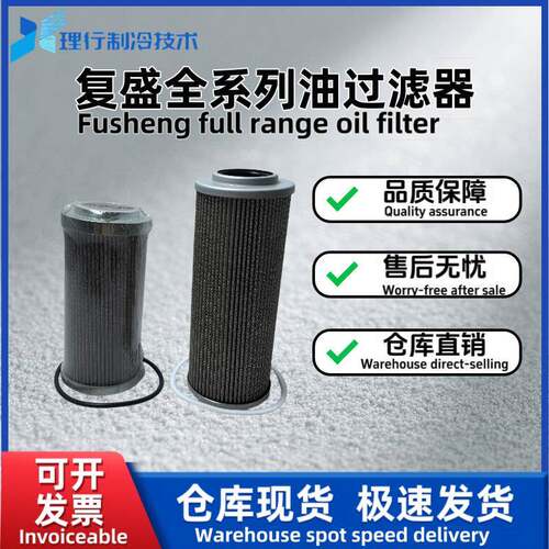 FUSHENG油过滤器空调螺杆制冷压缩机机油滤芯网小中大号