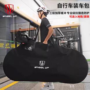 轮道客自行车装车包公路车免拆卸收纳袋子保护套加厚骑行装备全套