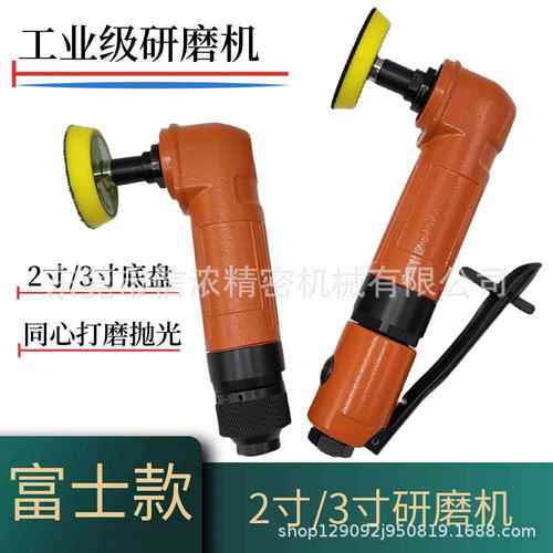 富士款工业级2寸3寸研磨机打磨机同心砂纸机抛光磨光圆盘干磨机