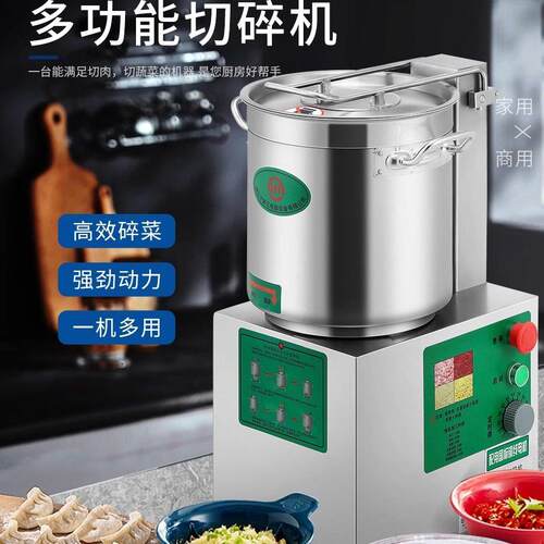 千家汇台式QS13A多功能切碎机家用商用电动切菜机全不锈钢QS5A