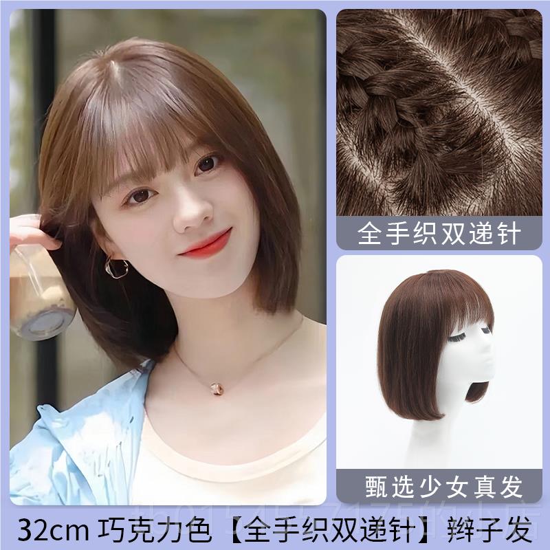 正品短顶发假真发全真发人发全套女自然减龄新款波波头光头整假头
