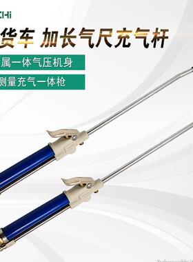 大货车重型车胎1快速充气轮胎锈不钢加气杆6ANX个压轮双头两用内