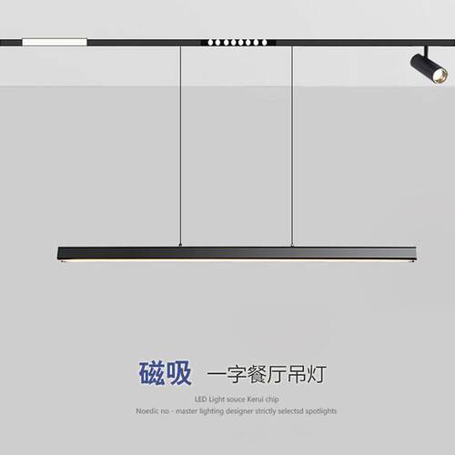 全光谱一字饭厅吊灯现代极简铝材48v20款磁吸轨道吊灯吧台饭厅灯