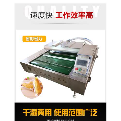 粽子真空机烤肠米线连续滚动式食品真空包装机泡椒鸡爪真空包装机