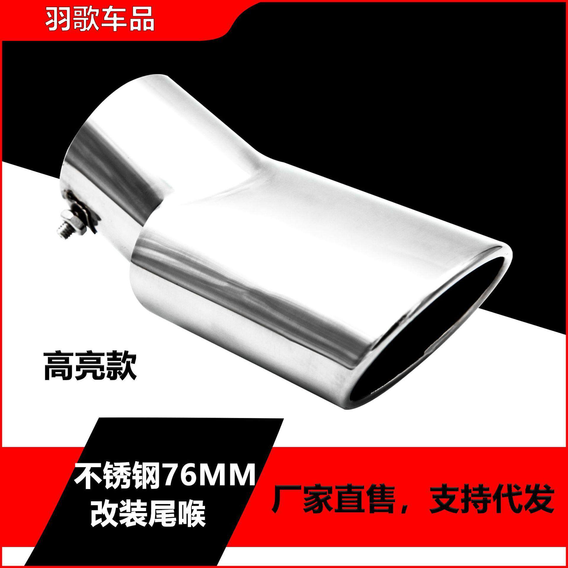 厂销高亮适用于现代IX35智跑揽胜运动尾喉越野车改装不锈钢排气管
