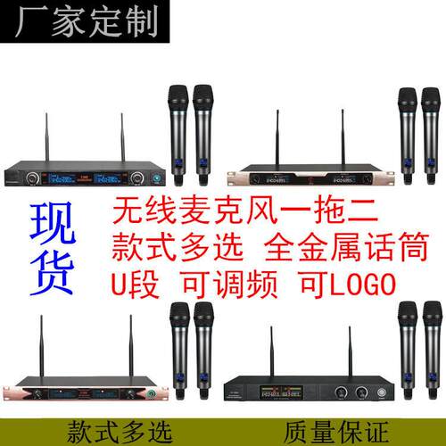 无线金属话筒舞台演出家用唱歌卡拉ok一拖二u段麦克风超心型指向