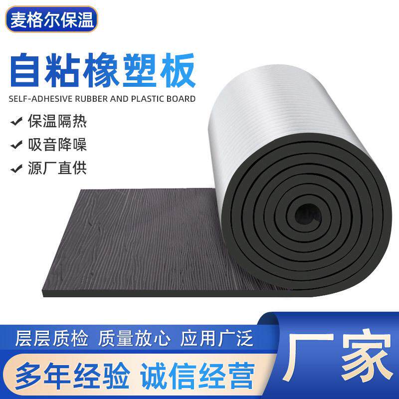 保温自粘铝箔隔热棉房顶楼顶屋顶防晒防火隔热材料耐高温保温棉厂