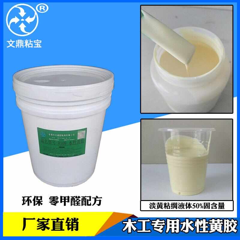 拼板木工拼接木材接头水性快干木工 黄乳组装家具胶黄胶榫卯胶水