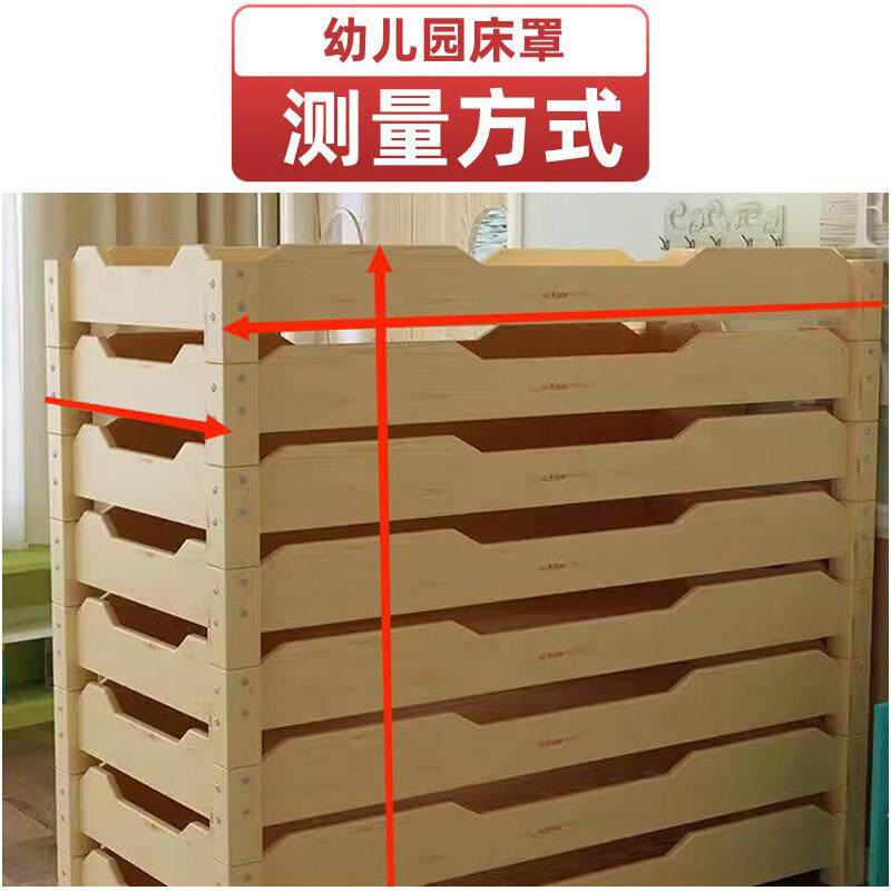 幼儿园午睡床罩防尘罩挡灰尘加厚裙边暑假床套专用木床床罩