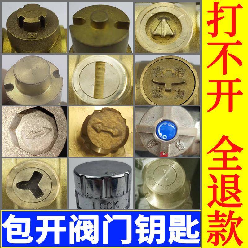 暖气阀门锁闭阀钥匙自来水表前开关供暖水表磁性热力地暖专用扳手