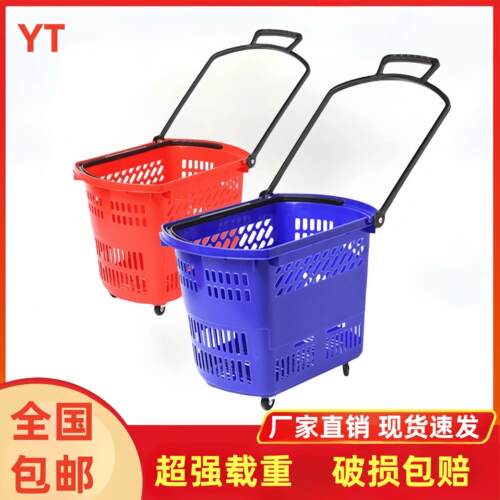 超市商场购物篮大号塑料拉杆带轮购物筐家用便利店零食店买菜篮子